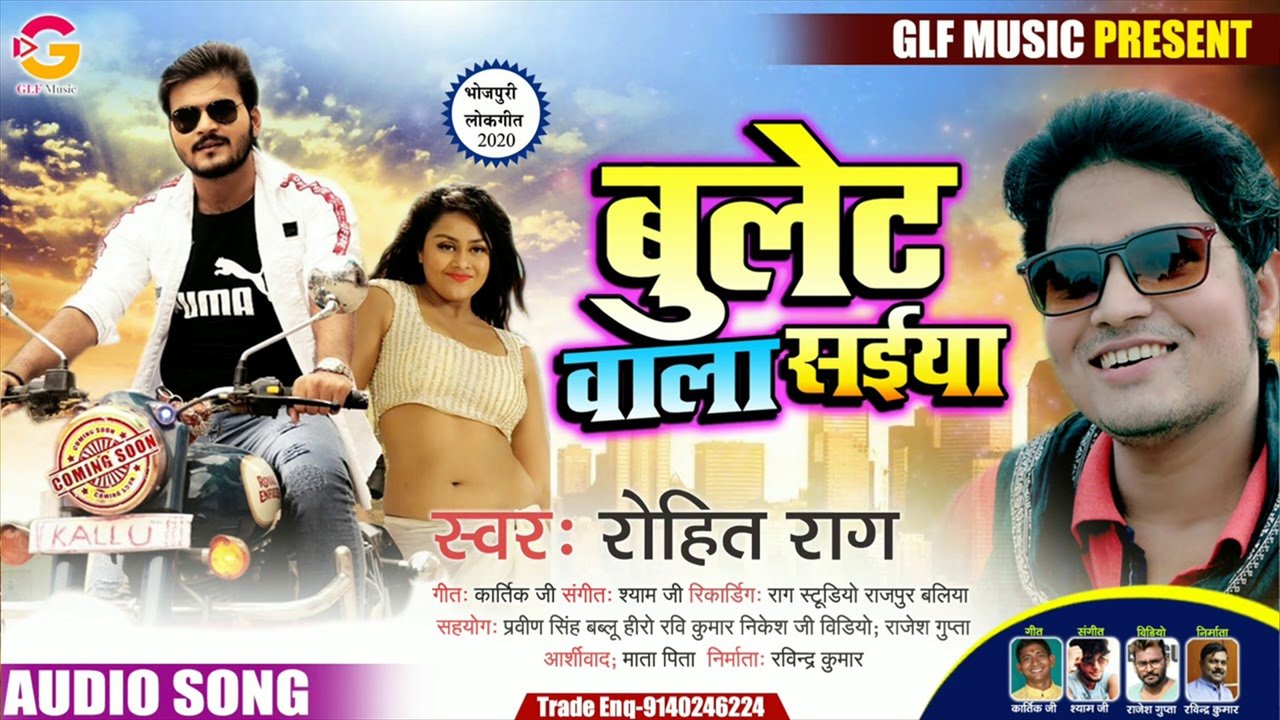 Bulet Wala Saiya - Bhojpuri Video Song (Bhojpuri Video Song)