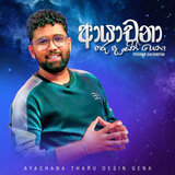 Ayachana Tharu Dasin Gena