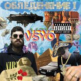 Кто бежать это (666 мафия Ремикс)
