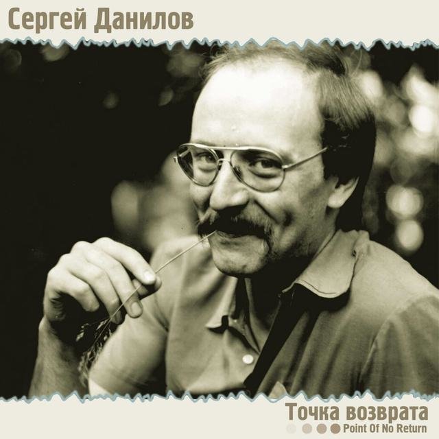 Точка возврата