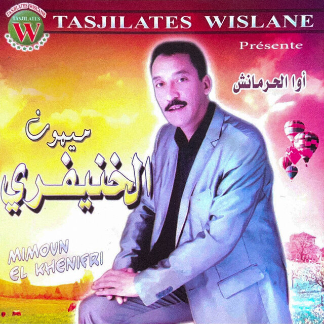 Awa Lharmanch