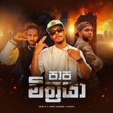 PAPA MITHRAYA (feat. Zany Inzane & Keefa)