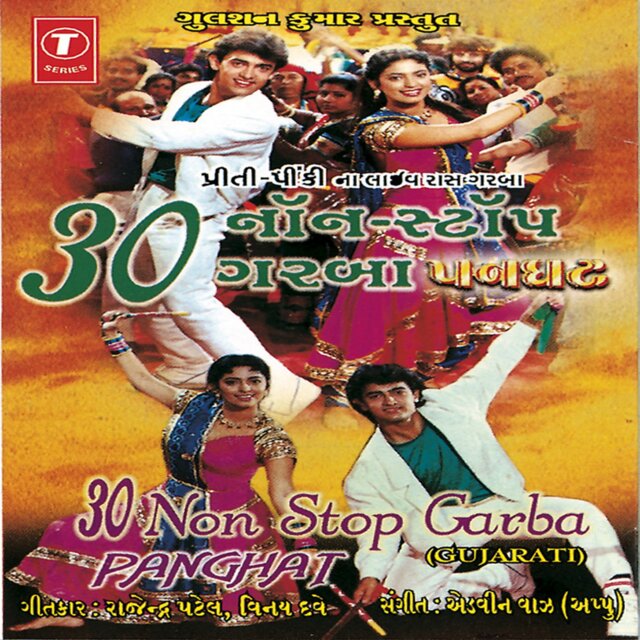30 Non Stop Raas Garba