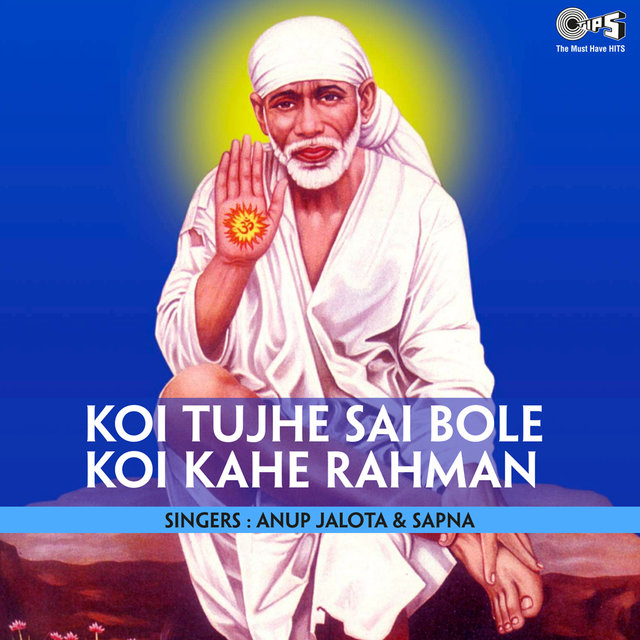 Koi Tujhe Sai Bole Koi Kahe Rahman (Sai Bhajan)