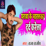 Yarawa Ke Maralka Dard Karela