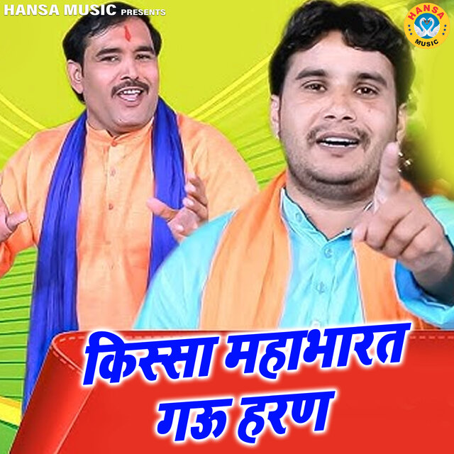 Kissa Mahabhaarat Gau Haran