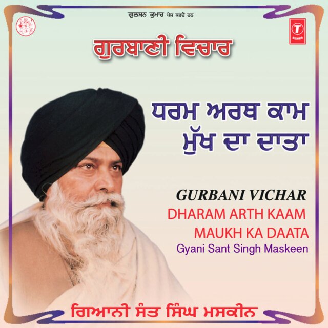 Dharam Arth Kaam Maukh Ka Daata Vol-1