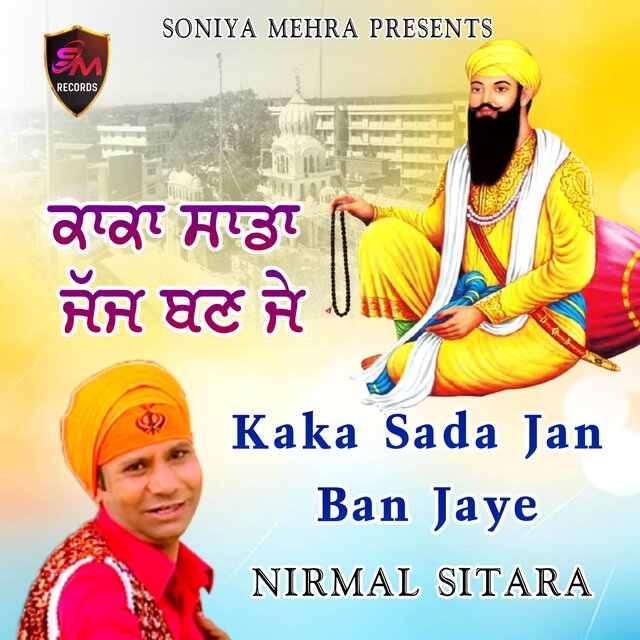 Kaka Sada Jan Ban Jaye