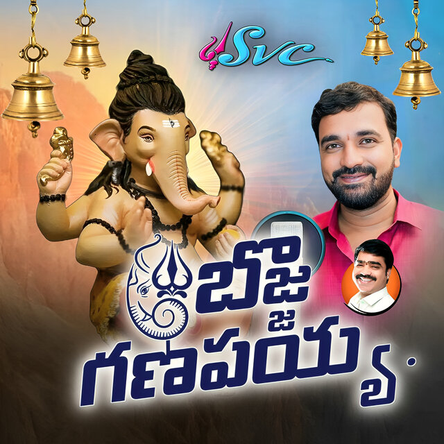 Bojja Ganapayya
