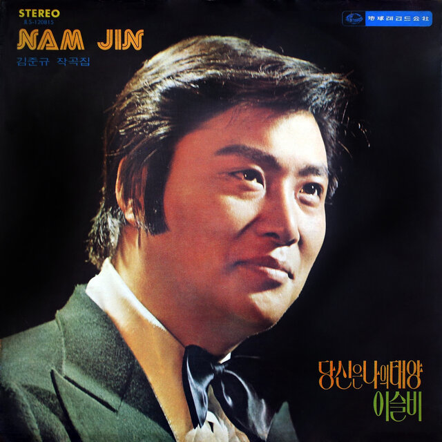 Nam Jin (You Are My Sun)