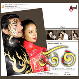 Aashada Keladaithe