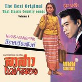 ฝนหนาวสาวครวญ