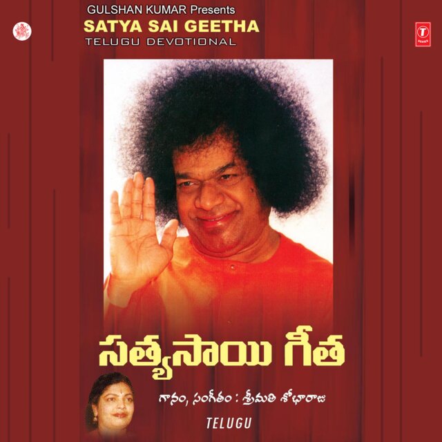 Satya Sai Geetha