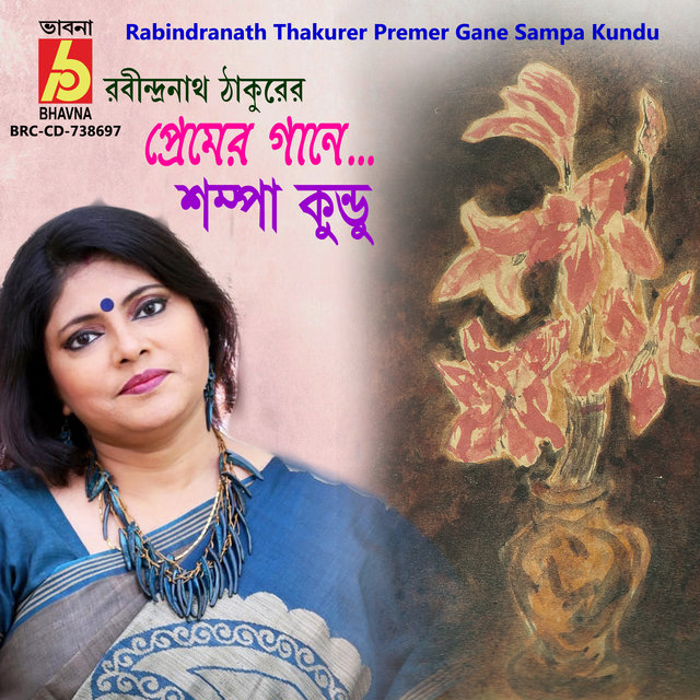 Rabindranath Thakurer Premer Gane Sampa Kundu