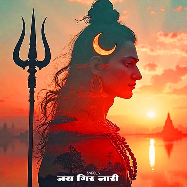 Jai Gir Nari
