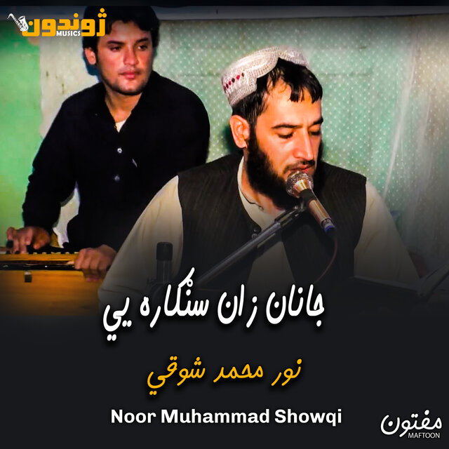 Janan Zan Singara Ye
