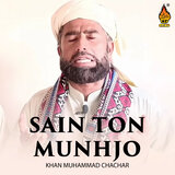 Sain Ton Munhjo Jani