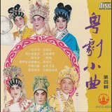 金枝玉葉之碎紅燈　
