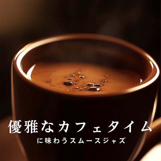 Smooth Jazz for an Elegant Cafe Time