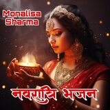 Navratri Durga Mata Bhajan