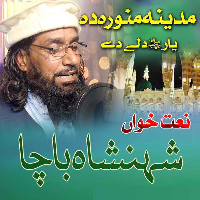 Madeena Munwara Da Yar Diley Da