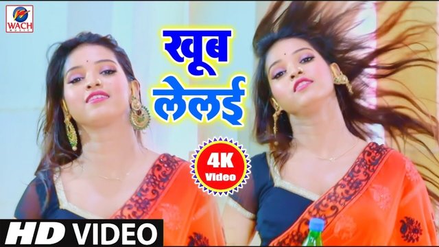 Khub Lelai  - Bhojpuri Video Song