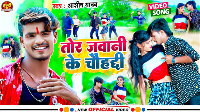 Tor Jawani Ke Chauhaddi (Maghi Video Song)
