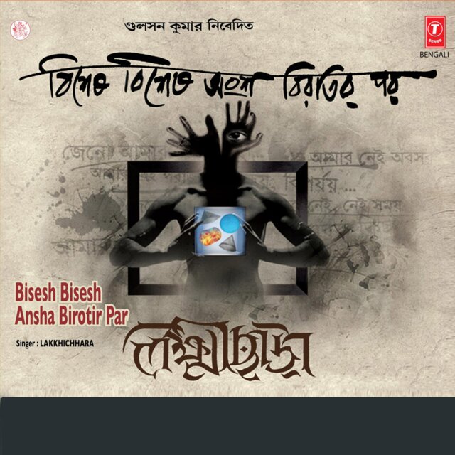 Bisesh Bisesh Ansha Birotir Par