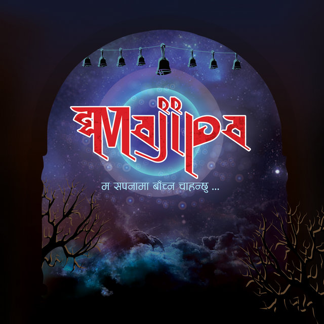Ma Sapanama Baachna Chahanchu
