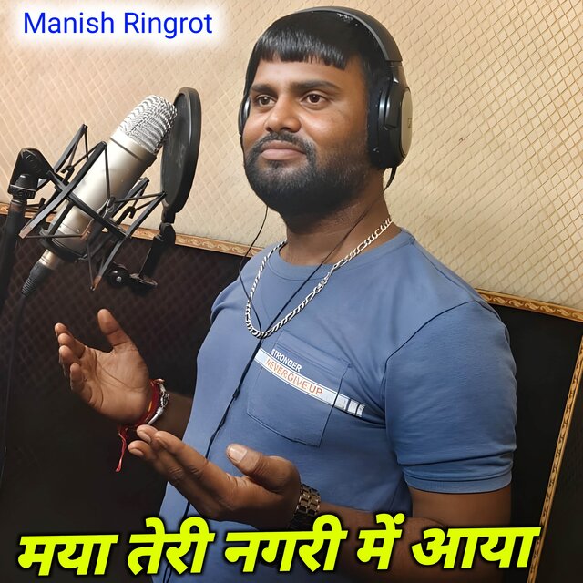 Maya Teri Nagari Me Aaya