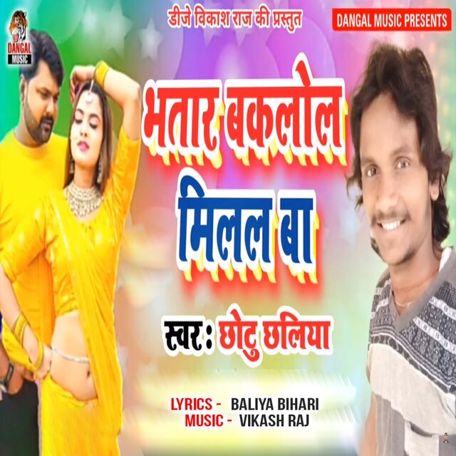 Bhatar Baklol Milal Ba