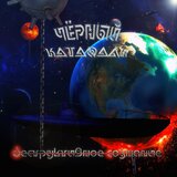 БПАН (Bonus Track)