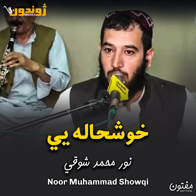 Khuwashal Ye
