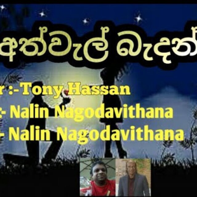 Athwal Badan
