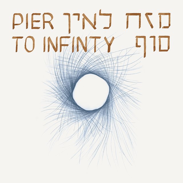 Pier To Infinity
