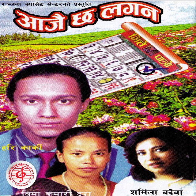 Aajai Chha Lagan