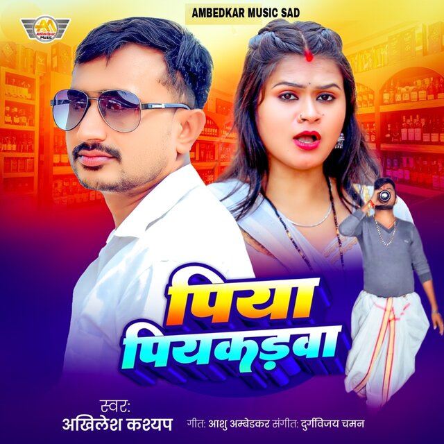 Piya Piykadawa