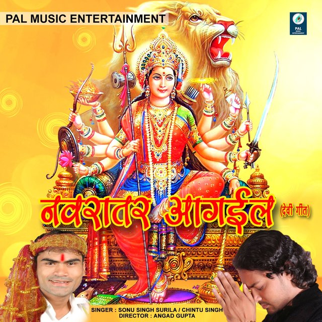 Navratar Aagail