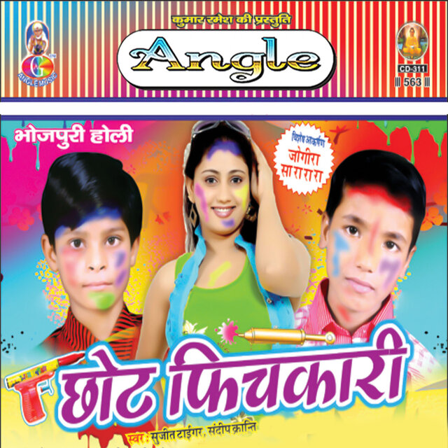 Chhot Pichkari