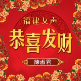 创造好将来