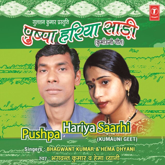 Pushpa Hariya Saarhi