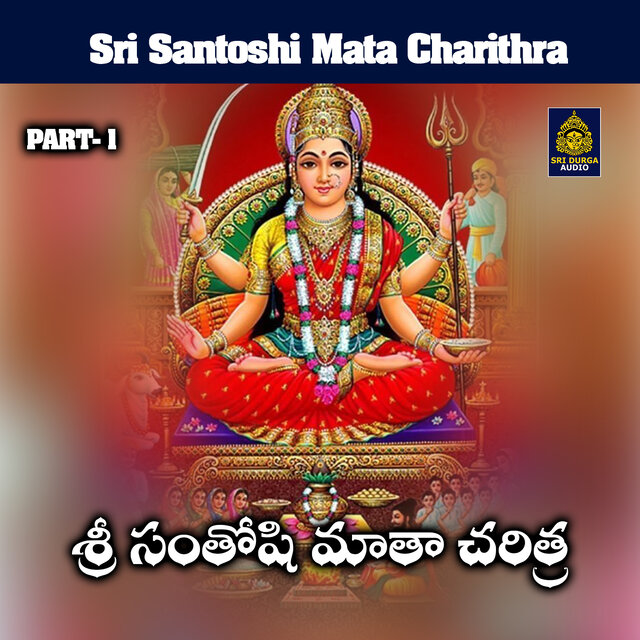 Sri Santoshi Mata Charithra, Pt. 01