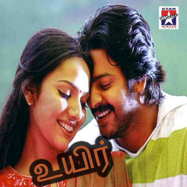 Uyir (Original Motion Picture Soundtrack)