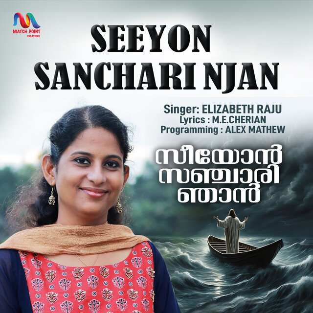 Seeyon Sanchari Njan