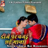 DJ Par Bajai Chhai Gana