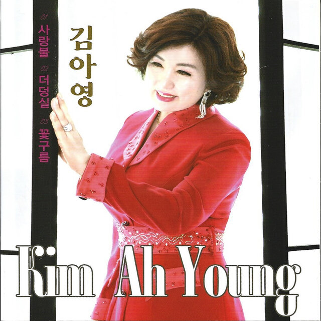사랑불