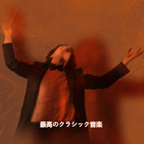 管弦楽器 The Rite of Spring X, 2 Part: Fin Sacred Dance / Balet Le Sacre Du Printemps