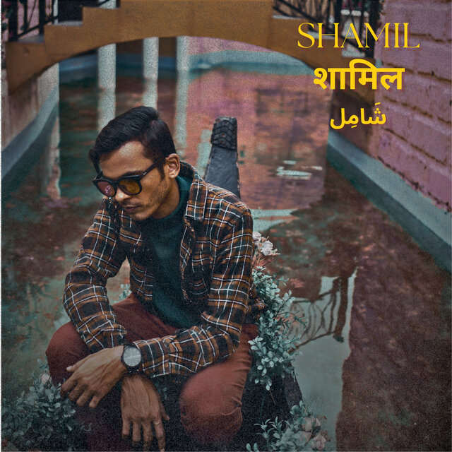 Shamil