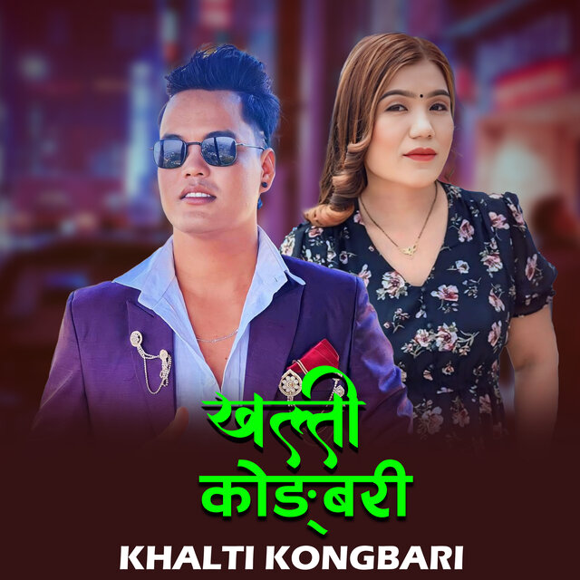 Khalti Kongbari