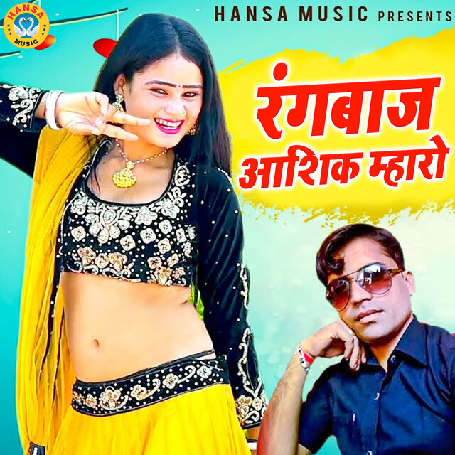 Rangbaaz Aashiq Mharo
